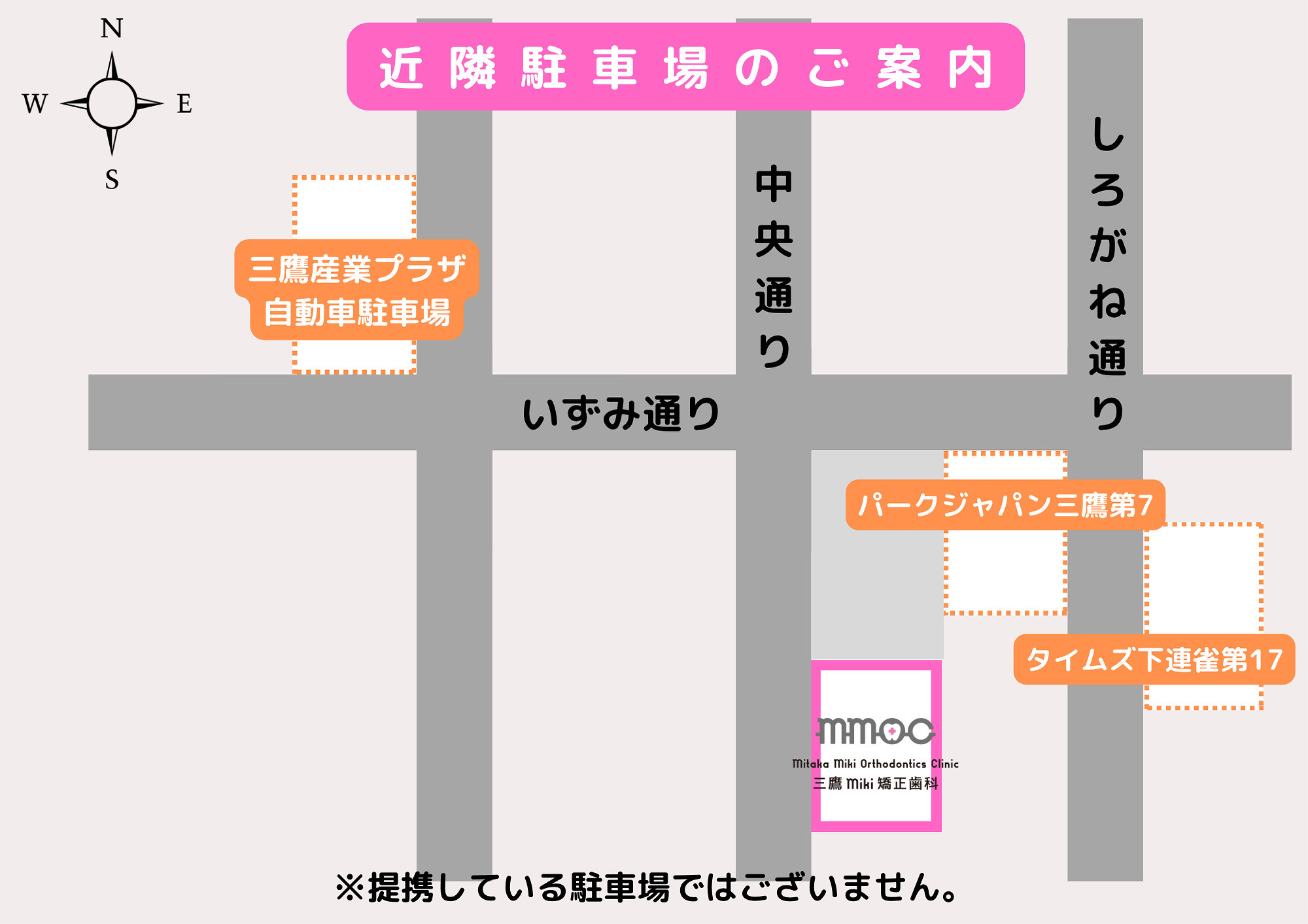 近隣駐車場のご案内🚙