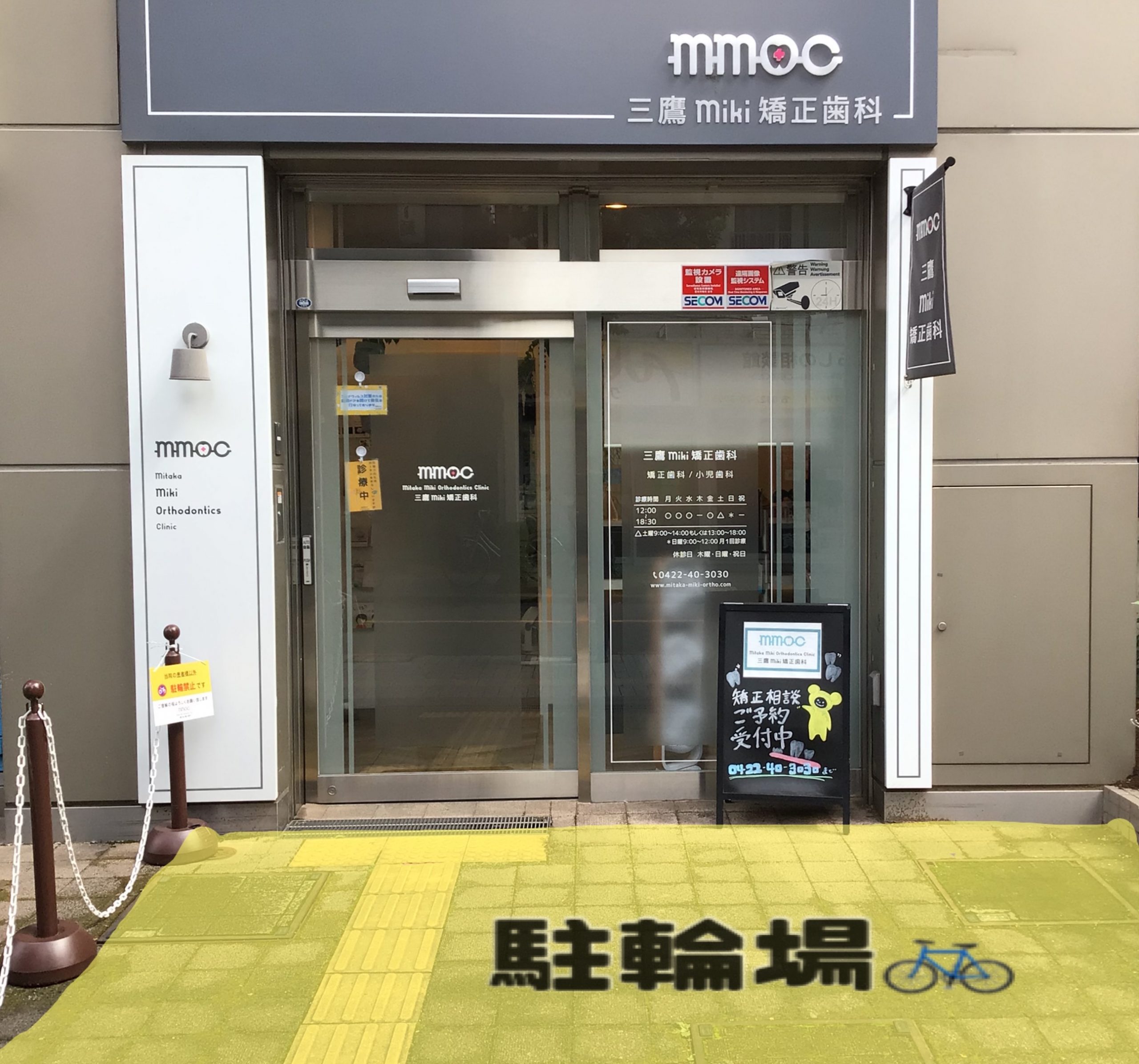 当院の駐輪場について🚲